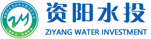 資陽水務(wù)